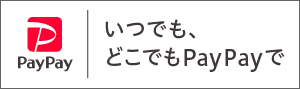 PayPay告知ロゴ